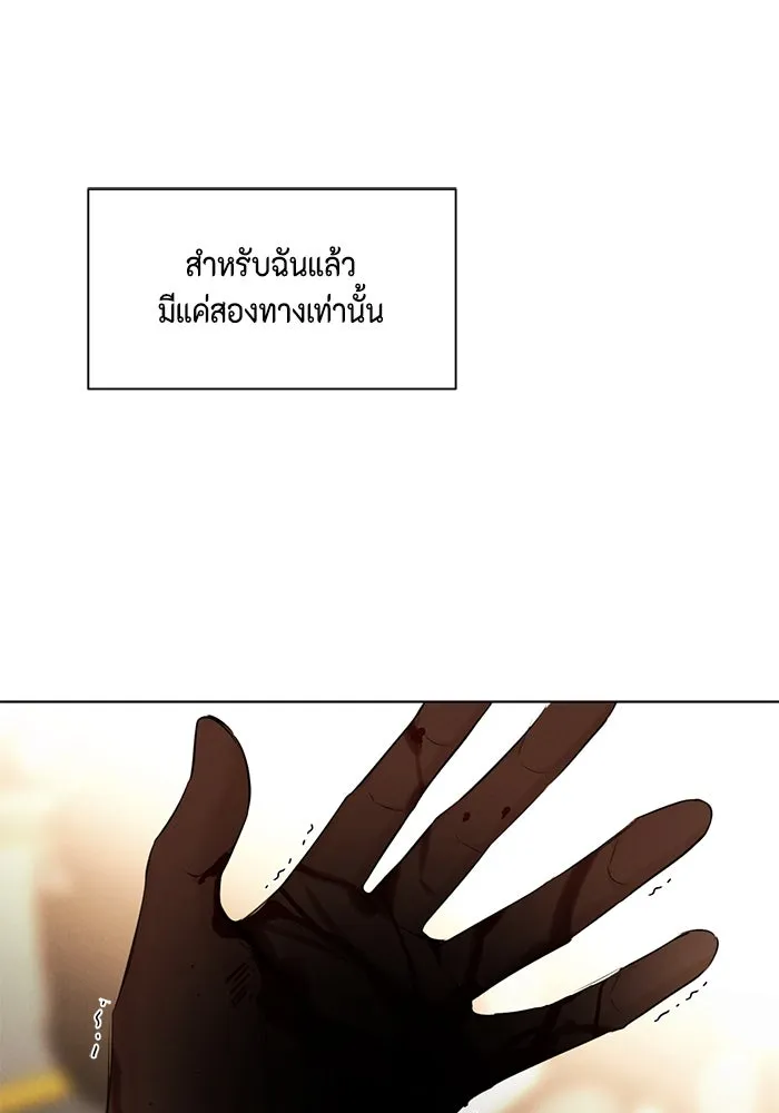 เพียงรุ่งอรุณ ตอนที่ 66 รูปที่ 109