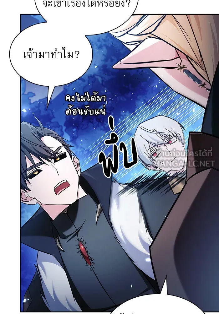 ผมไม่ได้เก่งอย่างที่คิด ตอนที่ 66 รูปที่ 6