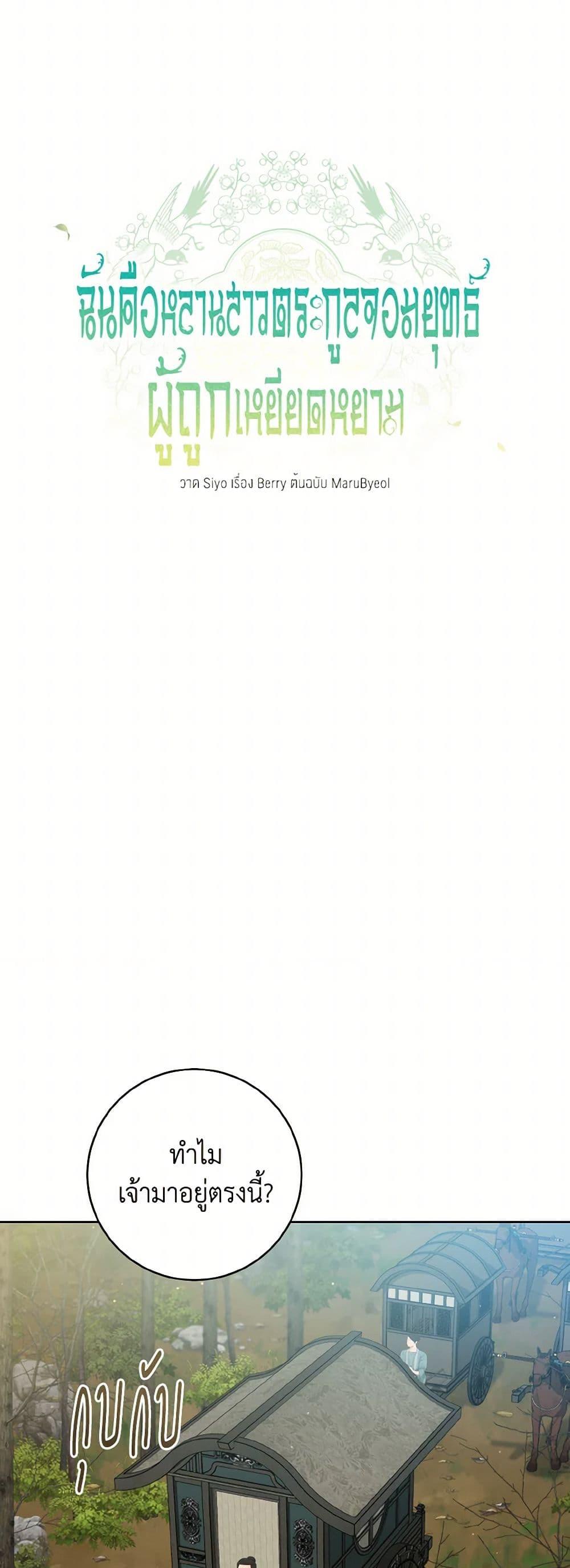 Manga-lc-com อ่านมังงะ อ่านการ์ตูน ออนไลน์ ฟรี I Became the Despised Granddaughter of the Powerful Martial Arts Family ตอนที่ 1 2 3 4 5 6 7 8 9 10 11 12 13 14 ฟรี ไม่มีโฆษณา Manga-lc - อ่าน มังงะ อ่าน การ์ตูน ออนไลน์ อ่านมังงะ ฟรี