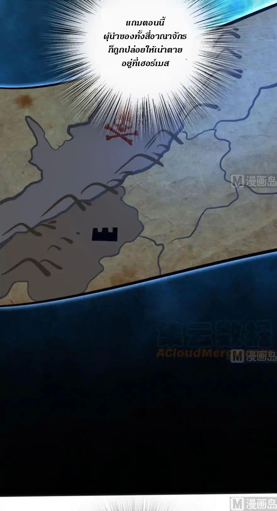 Release That Witch ตอนทื่ 73 รูปที่ 34