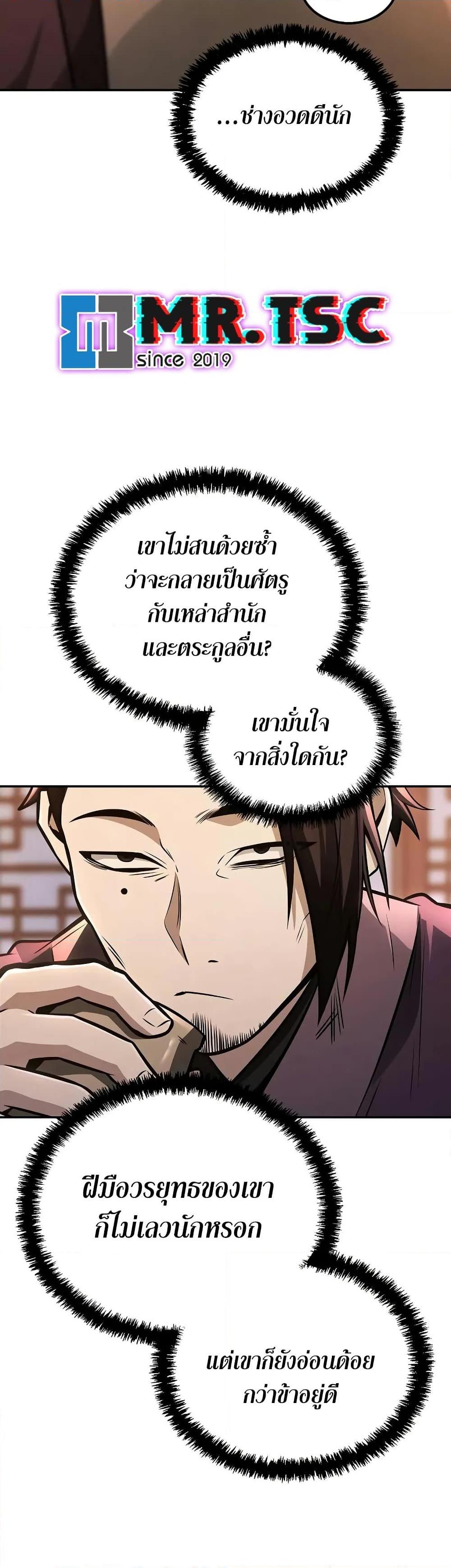 Manga-lc-com อ่านมังงะ อ่านการ์ตูน ออนไลน์ ฟรี Mount Hua Sect’s Genius Phantom Swordsman ตอนที่ 1 2 3 4 5 6 7 8 9 10 11 12 13 14 ฟรี ไม่มีโฆษณา Manga-lc - อ่าน มังงะ อ่าน การ์ตูน ออนไลน์ อ่านมังงะ ฟรี