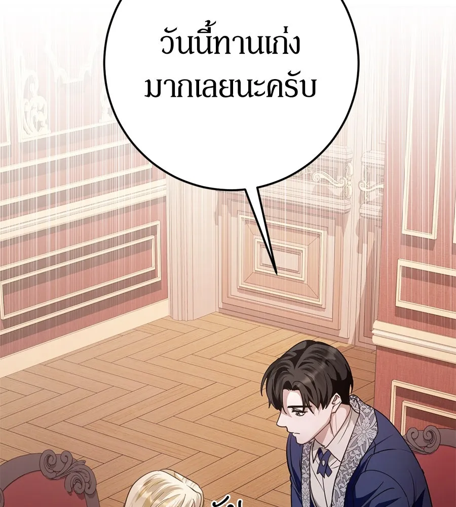 เบื้องหลังรอยยิ้มของเจ้าหญิง ตอนที่ 7 รูปที่ 92