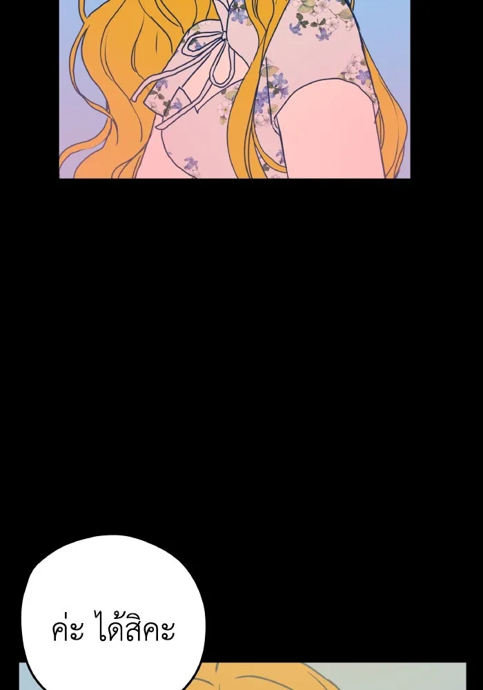 รักนี้ไม่มีรีไซเคิล ตอนที่ 4 รูปที่ 37