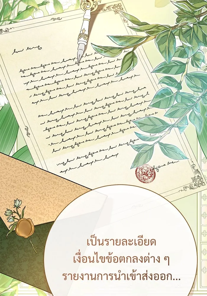 แด่ชู้รักของสามี ตอนที่ 80 รูปที่ 59