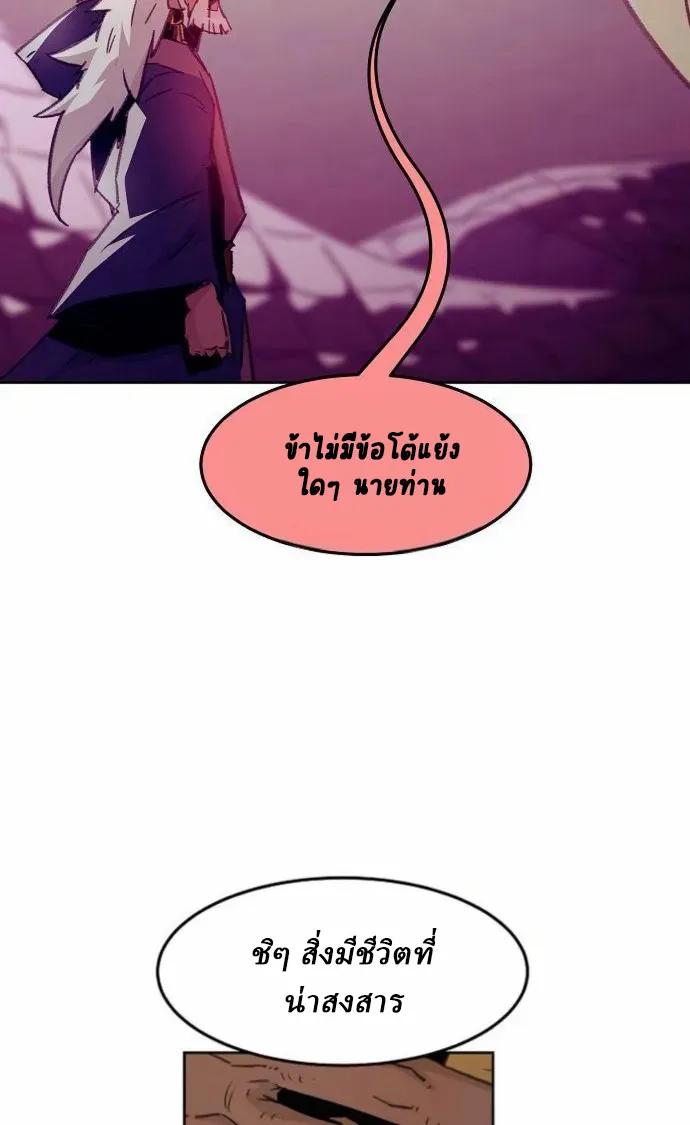 Becoming the Swordmaster Rank Young Lord of the Sichuan Tang Family เส_นทางแห_งดาบ ตอนที่ ตอนที่ 66 รูปที่ 77