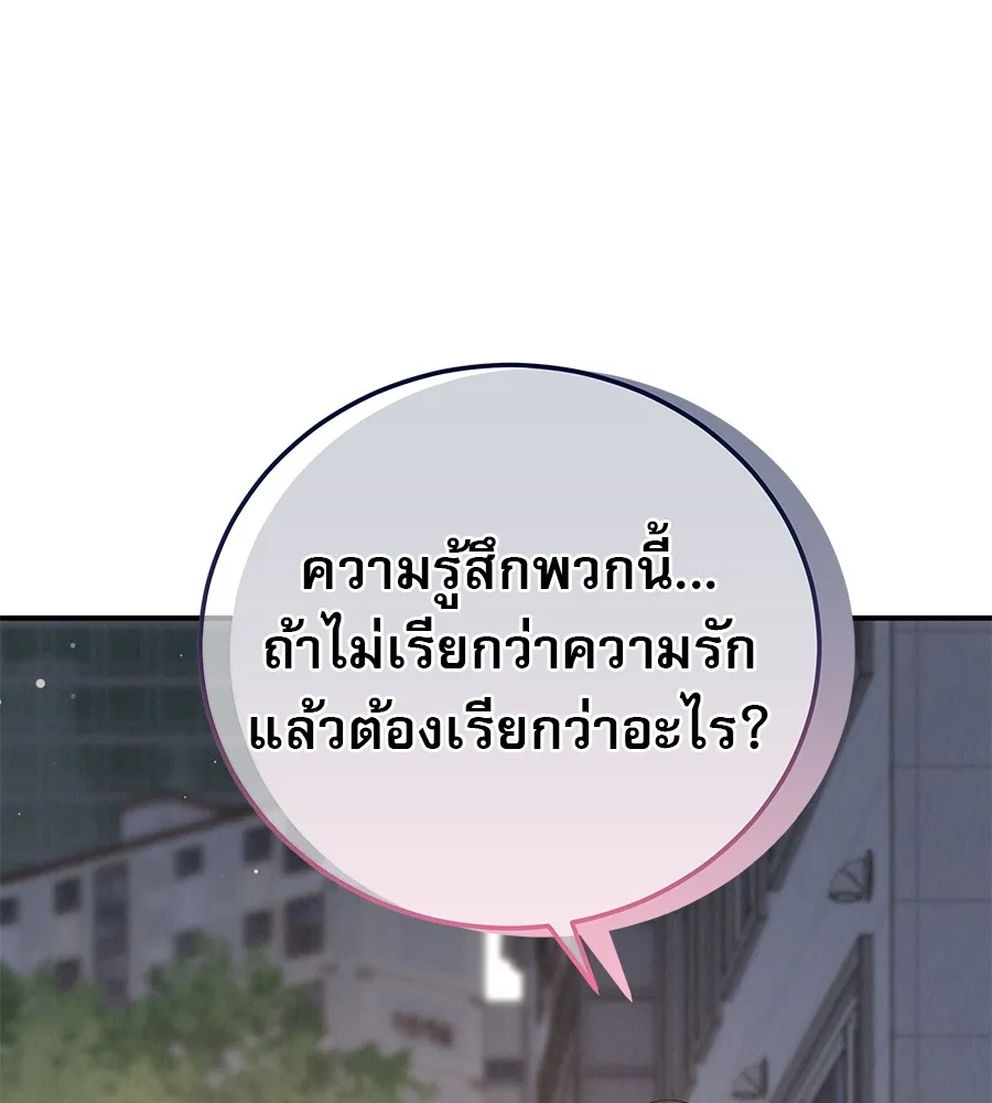 รักหลอกหยอกแฟนเก่า ตอนที่ 49 รูปที่ 34