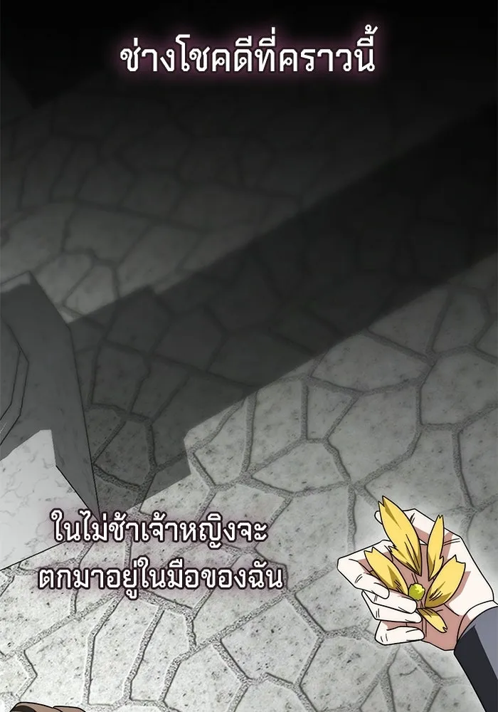 เบื้องหลังรอยยิ้มของเจ้าหญิง ตอนที่ 89 รูปที่ 43