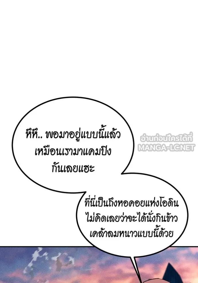 แยกร่างล่าอัตโนมัติ ตอนที่ 130 รูปที่ 117