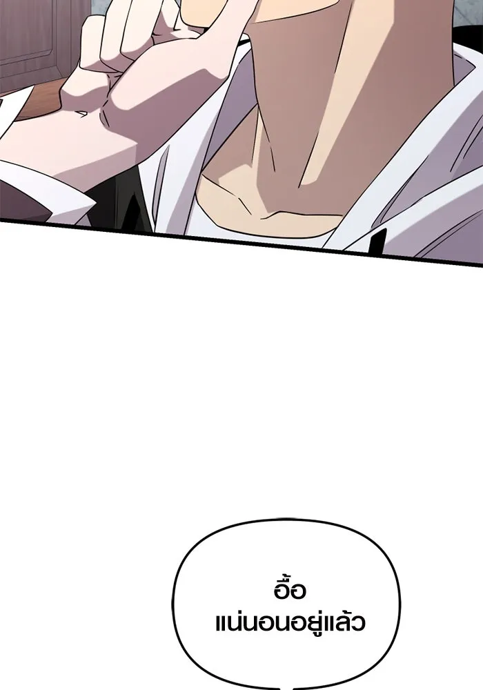 พลิกชะตาคว้าไอเทมระดับเทพ ตอนที่ 25 แคมป์ปิ้ง (1) รูปที่ 43