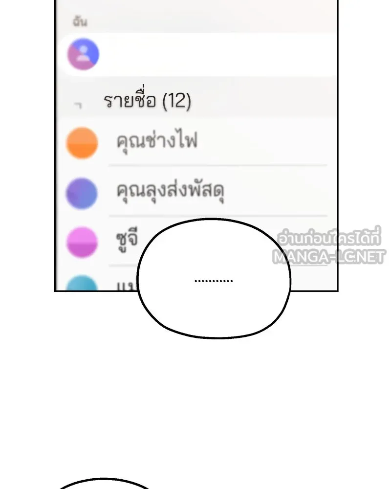 Pyramid Game เกมพีระมิด ตอนที่ ตอนพิเศษ รูปที่ 45
