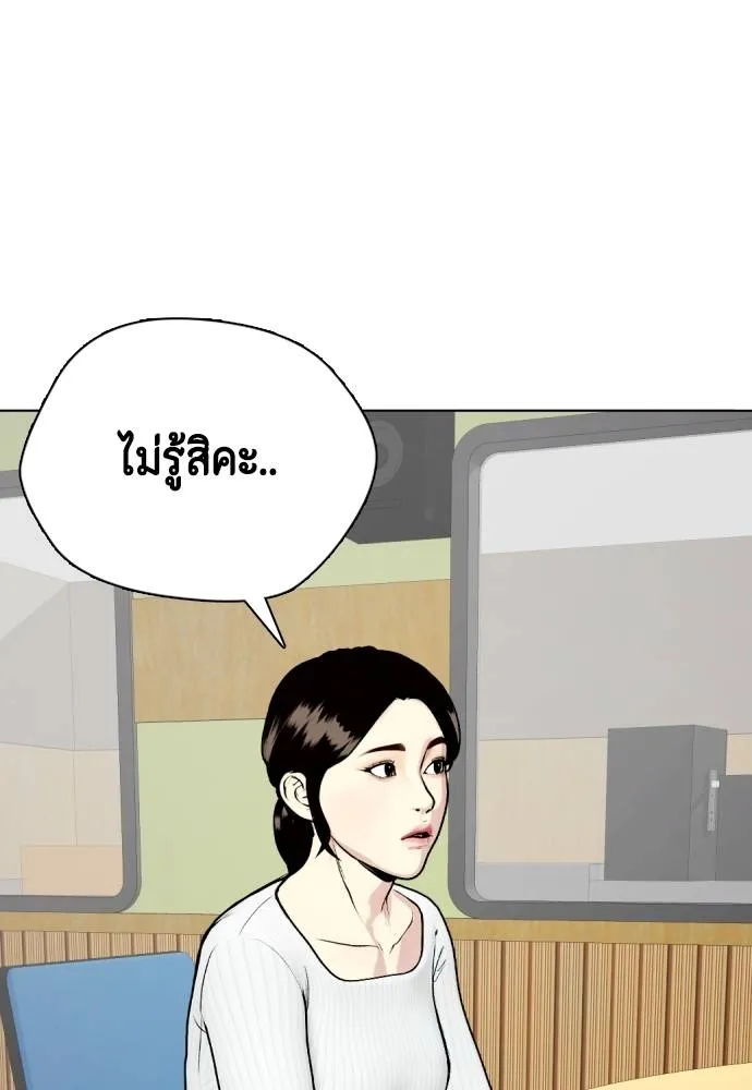 หมาหัวเน่า ตอนที่ 96 รูปที่ 161