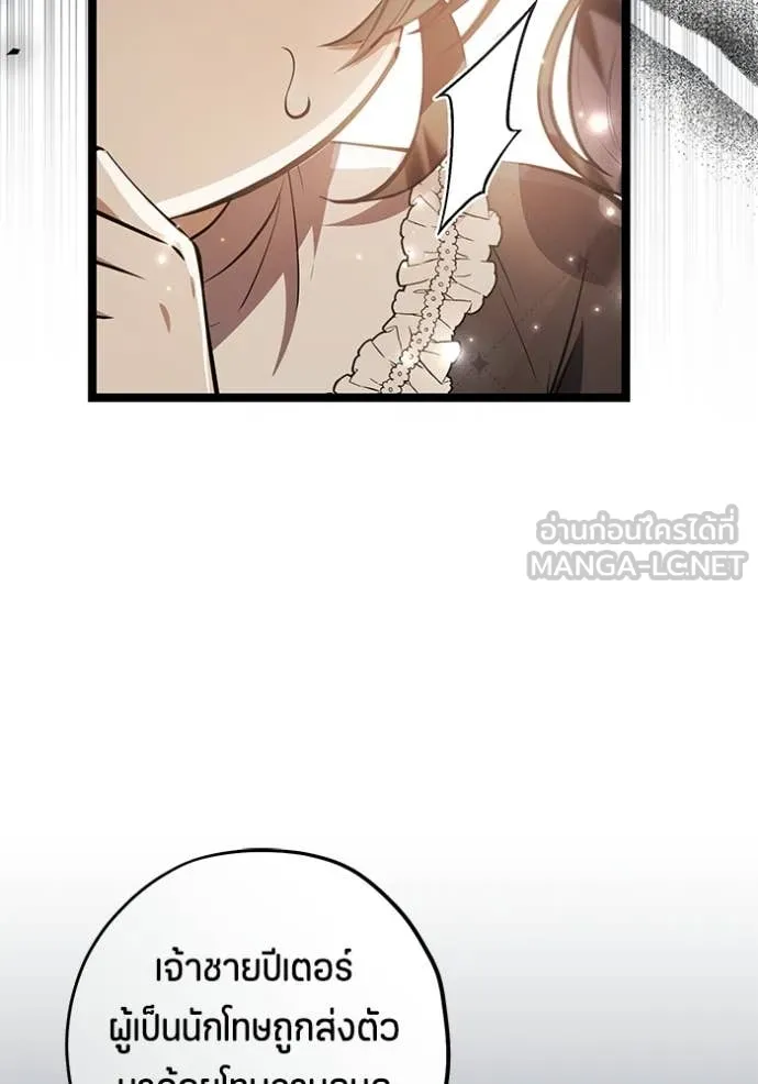 ป๊ะป๋าขา หนูลาแล้ว ตอนที่ 69 รูปที่ 74