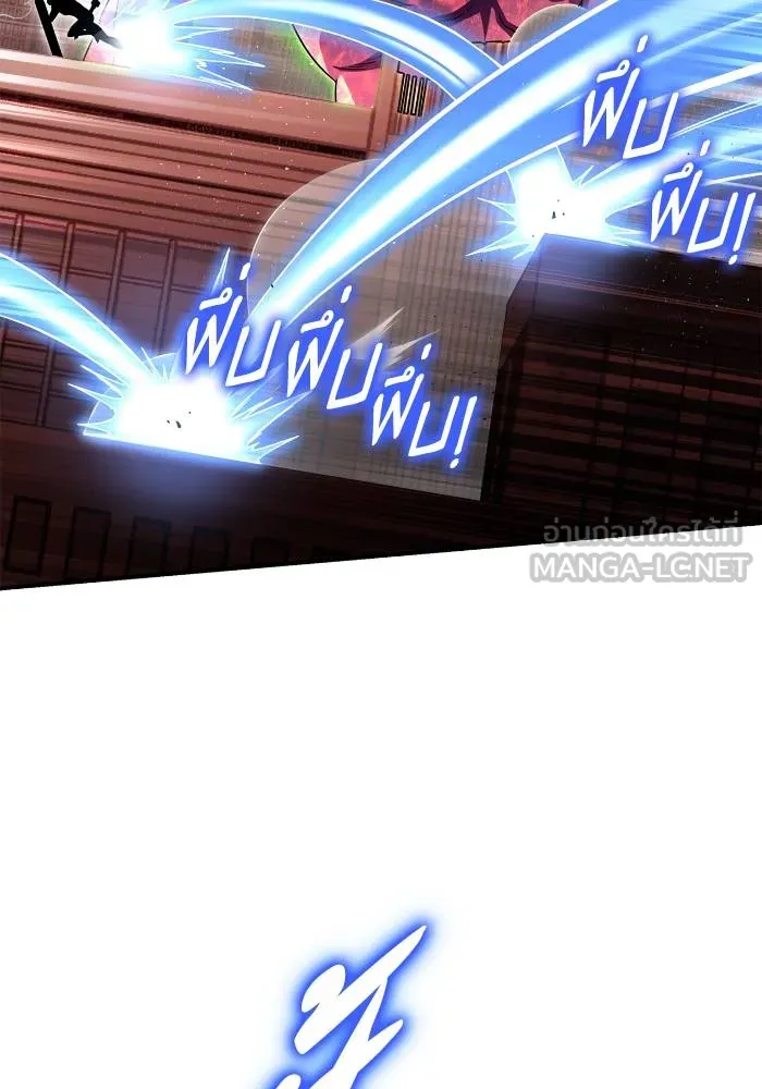 เกมของยอดมนุษย์ ตอนที่ 107 รูปที่ 99