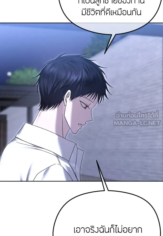 วิธีหนีตายจากนิยายโรคจิต ตอนที่ 73 รูปที่ 63