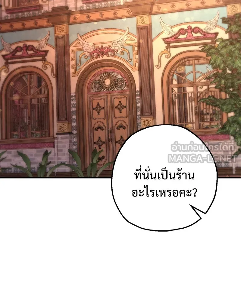 อนาคตพบรัก ตอนที่ 15 รูปที่ 87