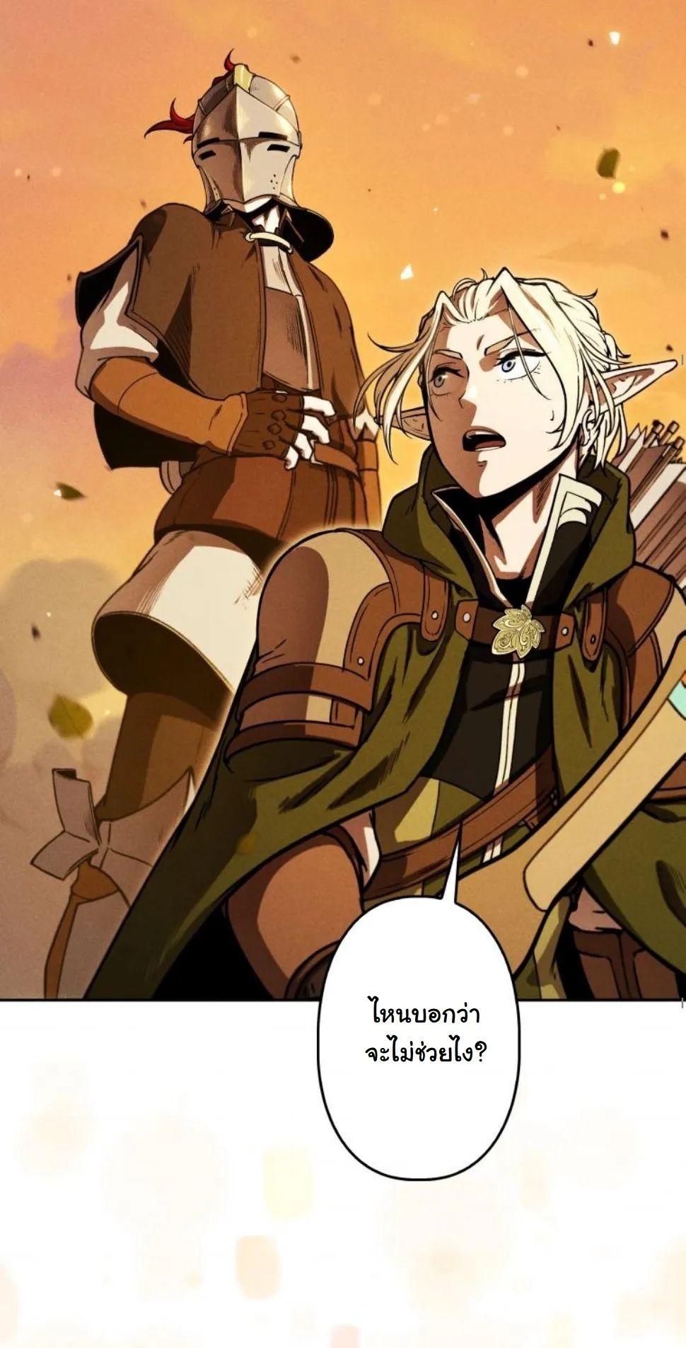 Dungeon Gourmet อ_ศว_นเป_บพ_สดาร เปล_ยนม_งกรให_เป_นเมน_เด_ด ตอนที่ ตอนที่ 6 รูปที่ 79