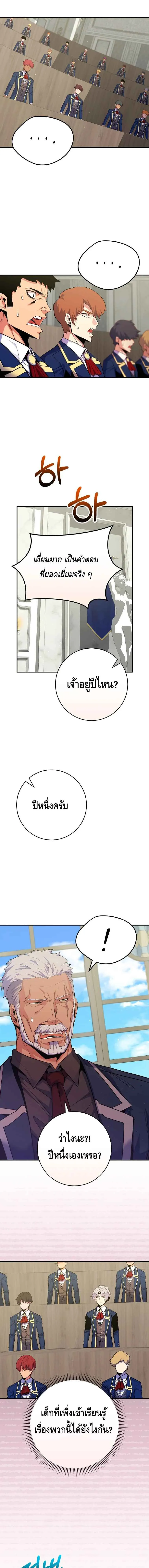 Reincarnated as a Genius Prodigy of a Prestigious Family เด_กกำพร_าอย_างฉ_นได_กล_บมาเก_ดใหม_ในตระก_ลข_นนางซะง_น ตอนที่ ตอนที่ 33 รูปที่ 11