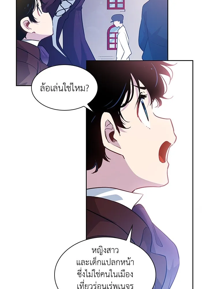 ฟิลเลียโรเซ่กับคำทำนายแห่งมงกุฎหนาม ตอนที่ 55 รูปที่ 32