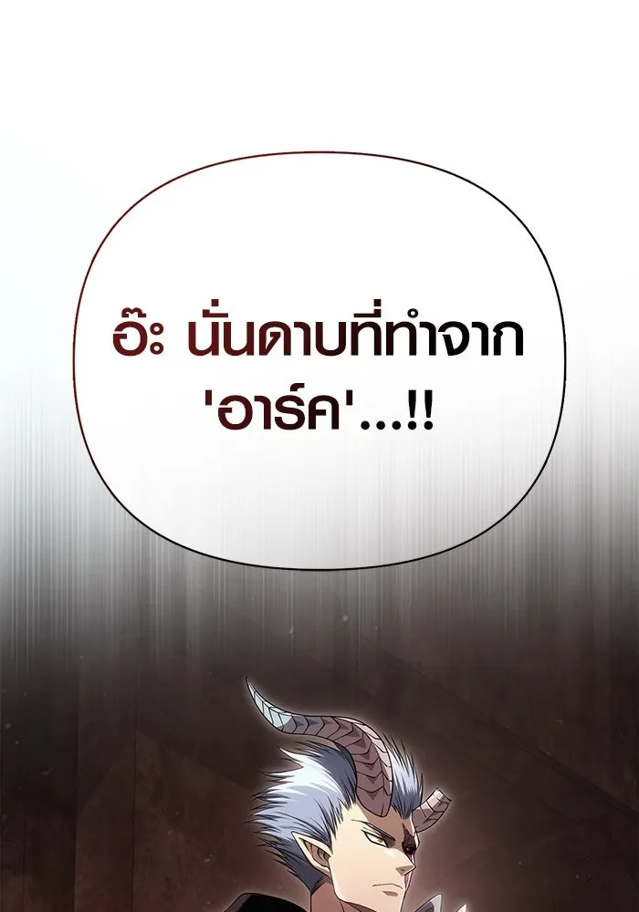 เอาชีวิตรอดในเกมฉบับคนเถื่อน ตอนที่ 92 นักล่ามังกร รูปที่ 50