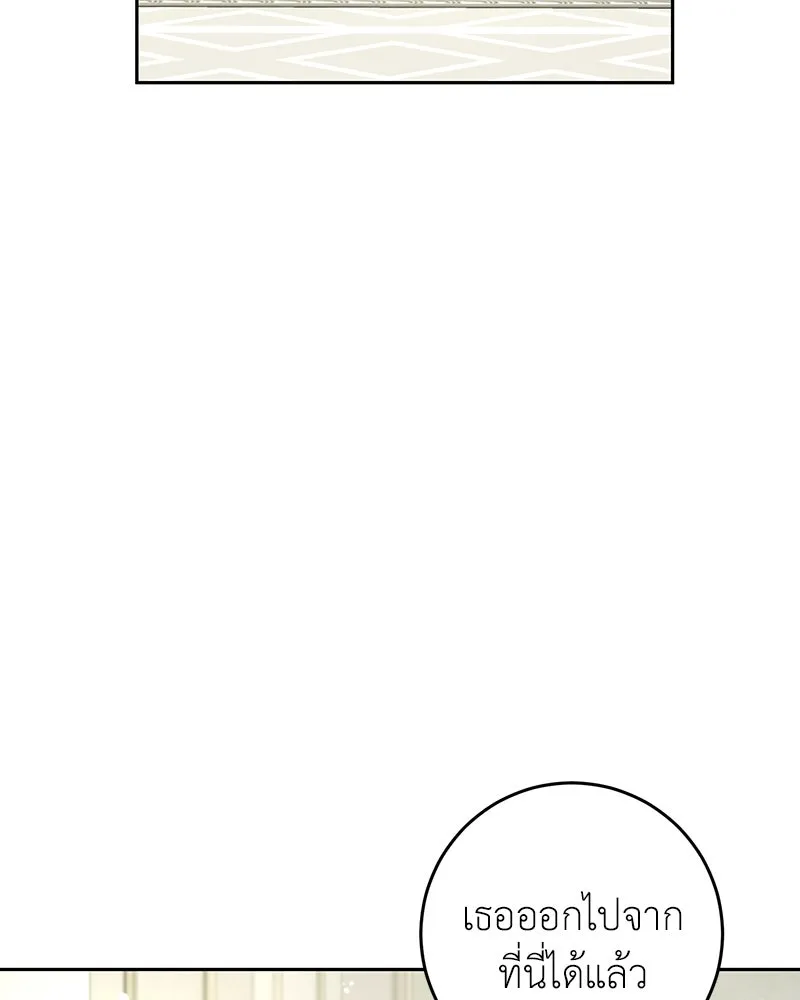 ภารกิจไล่ตามลุค บีเชล ตอนที่ 9 รูปที่ 86