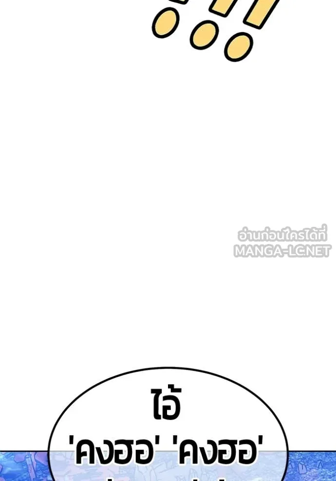 +99 ท่อนไม้ ตอนที่ 186 รูปที่ 43