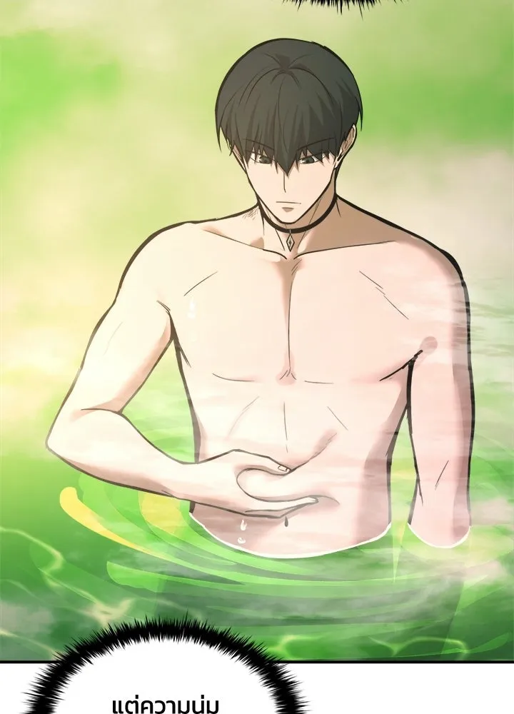 ผู้พิชิตเกมป้องกันฐาน ตอนที่ 168 รูปที่ 118