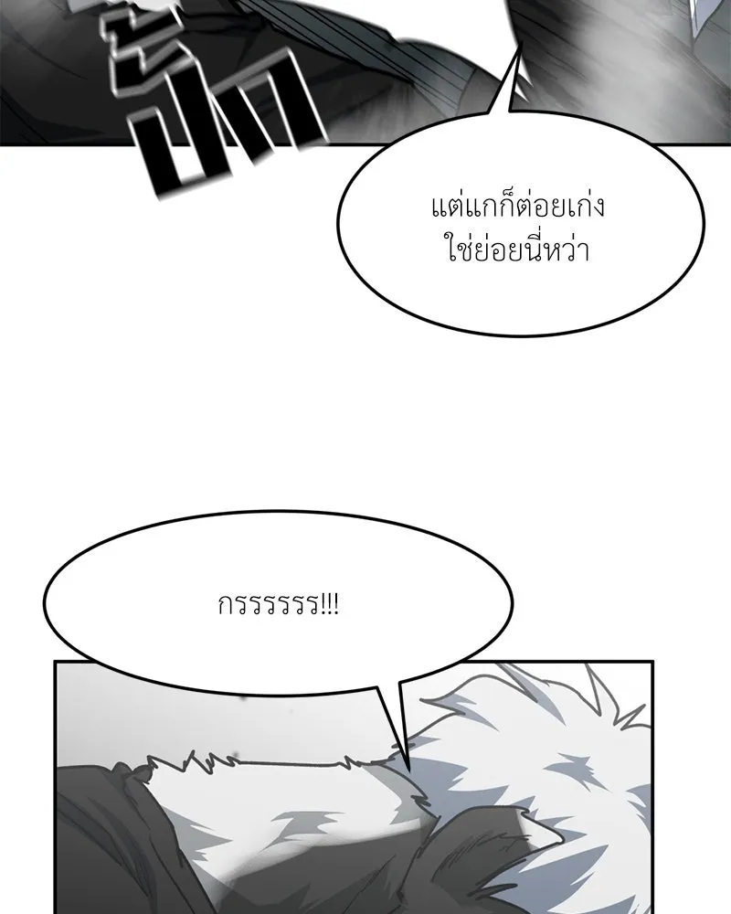 โรงเรียนสัตว์กินเนื้อ ตอนที่ 81 รูปที่ 56