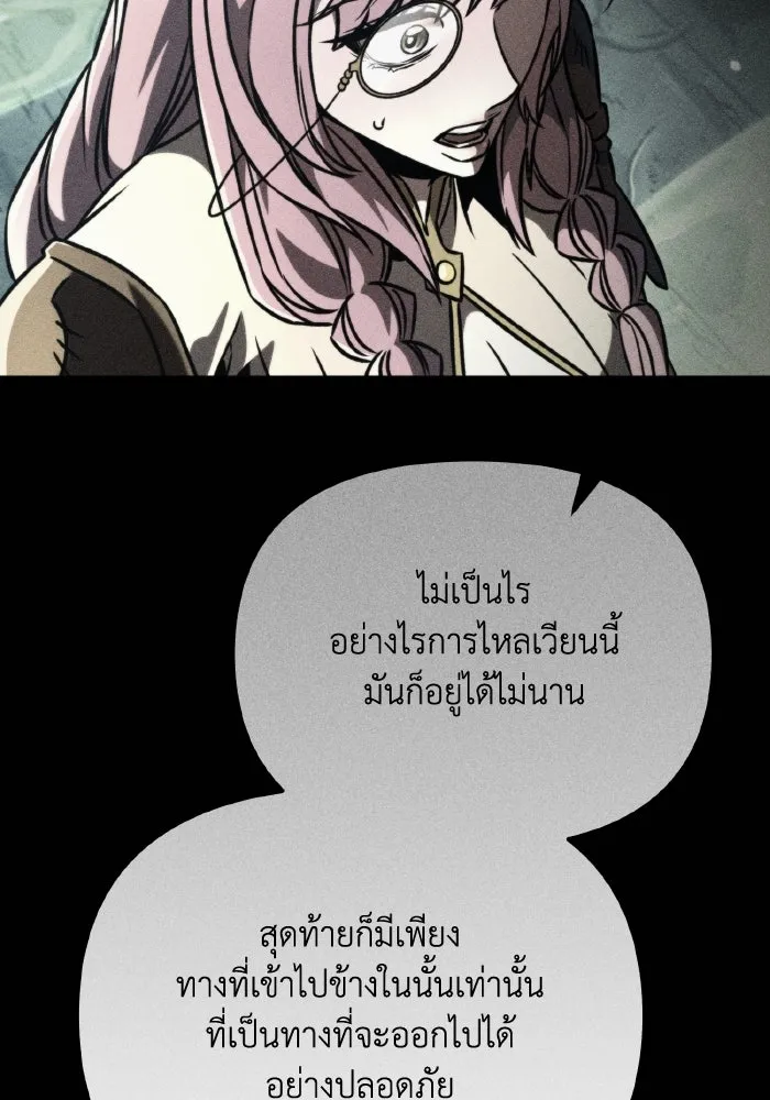 การแข่งขันของผู้เกิดใหม่ ตอนที่ 65 รูปที่ 40