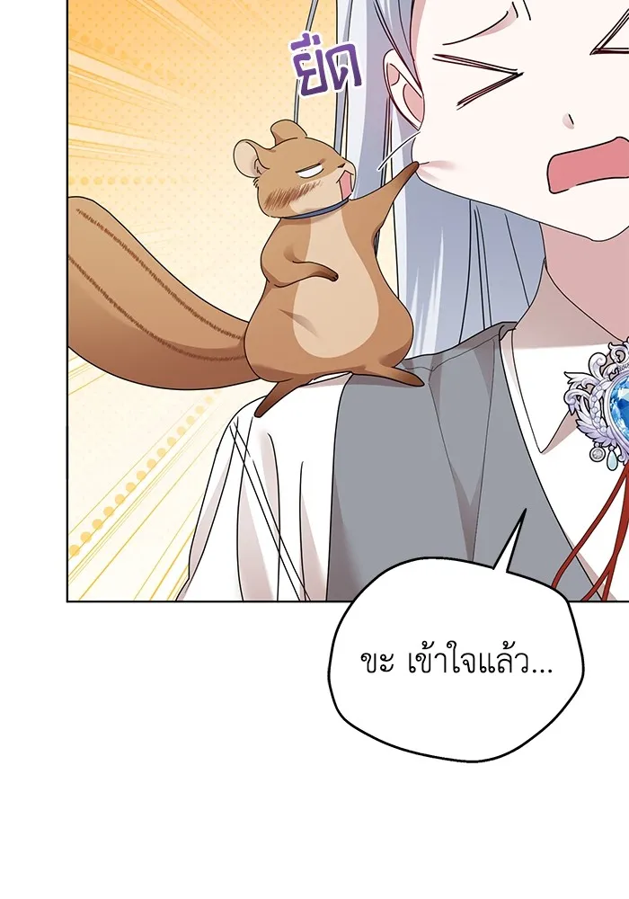 ชีวิตใหม่ในตระกูลมือสังหาร ตอนที่ 58 รูปที่ 49