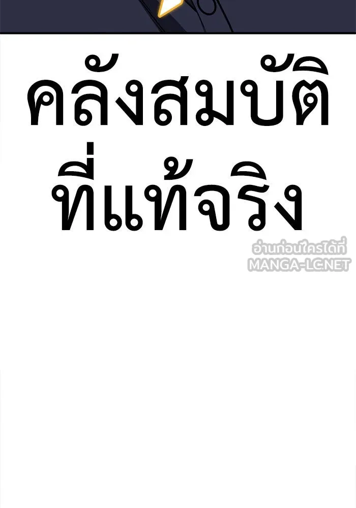 ช่วยเปลี่ยนฉันที ตอนที่ 279. ซีซัน 2 รูปที่ 51