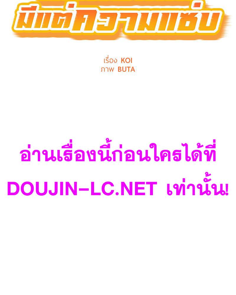 Doujin-Lc- อ่าน โดจิน มังฮวา เกาหลี ญี่ปุ่น จีน แปลไทย TAXI ตอนที่ 1 2 3 4 5 6 7 8 9 10 11 12 13 14 ฟรี ไม่มีโฆษณา อ่าน โดจิน Manhwa เกาหลี ญี่ปุ่น จีน เรามีครบ คัดมาให้เน้นๆ โดจิน 18+ รับประกันความฟินโดย  Doujin Lc