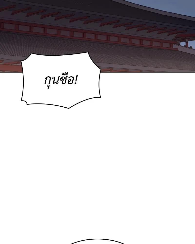 เกิดอีกทีเป็นว่าที่ประมุขลัทธิมาร ตอนที่ 95 รูปที่ 64