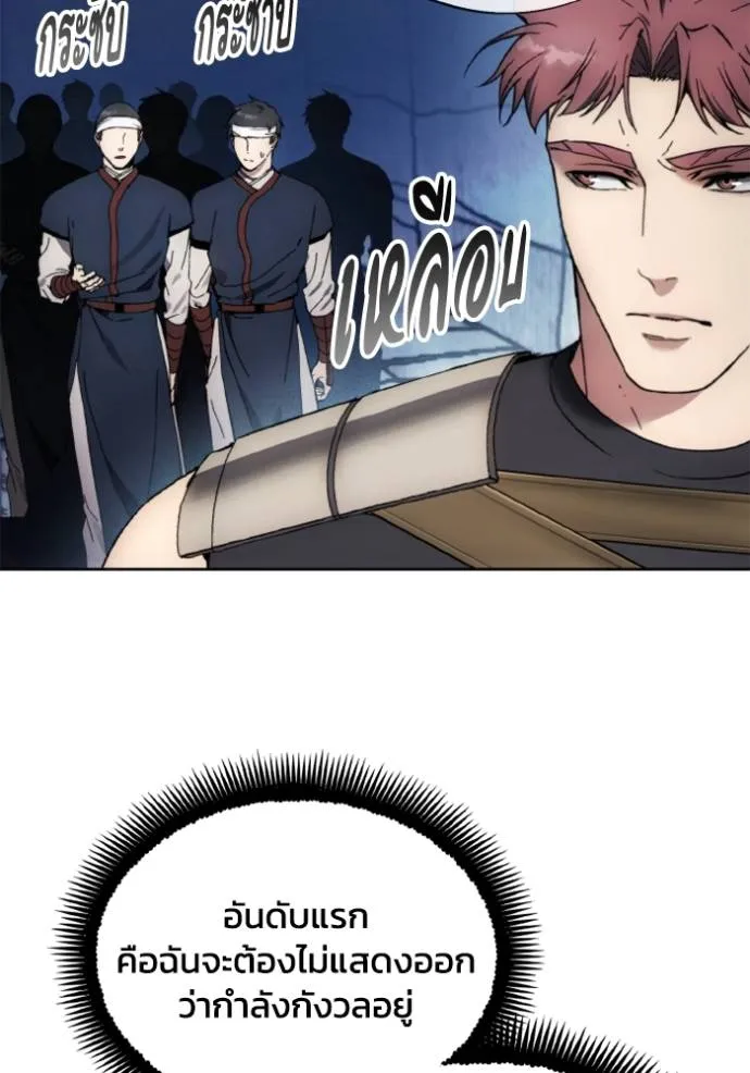 ศึกชิงบัลลังก์เทพเจ้ ตอนที่ 148 รูปที่ 58