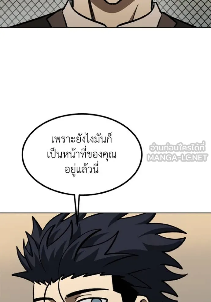 ราชาแห่งอ็อกทากอน ตอนที่ 171 รูปที่ 59