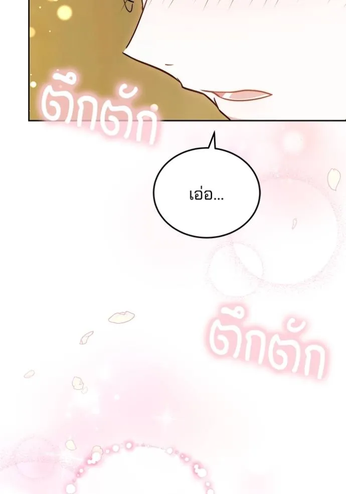 เจ้าสาวอัคนีดำ ตอนที่ 66 รูปที่ 133