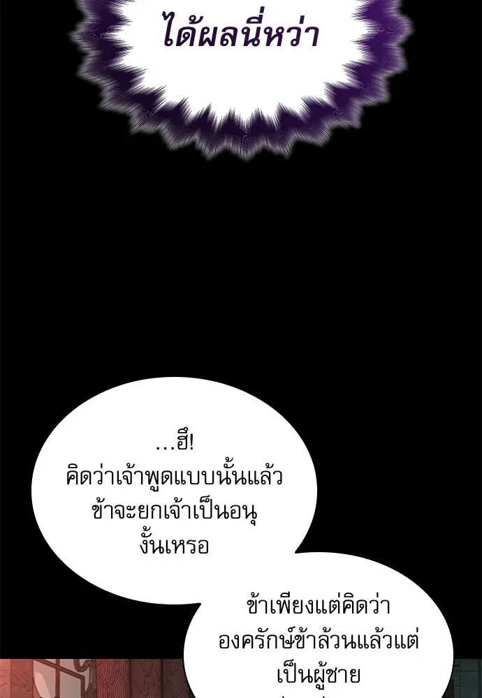 ลับลางลวง ตอนที่ 90 จางนึงอัก รูปที่ 44
