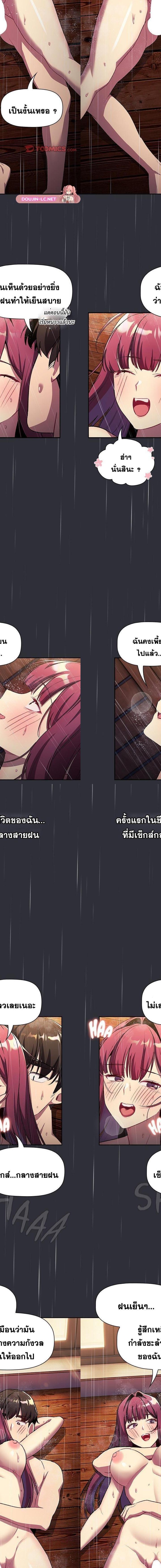 What Do I Do Now ตอนที่ 124 16