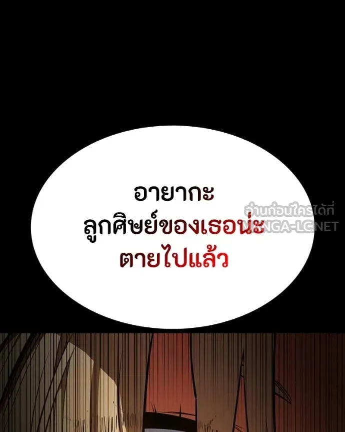 มือสังหารพันธุ์อมตะ ตอนที่ 32 รูปที่ 55
