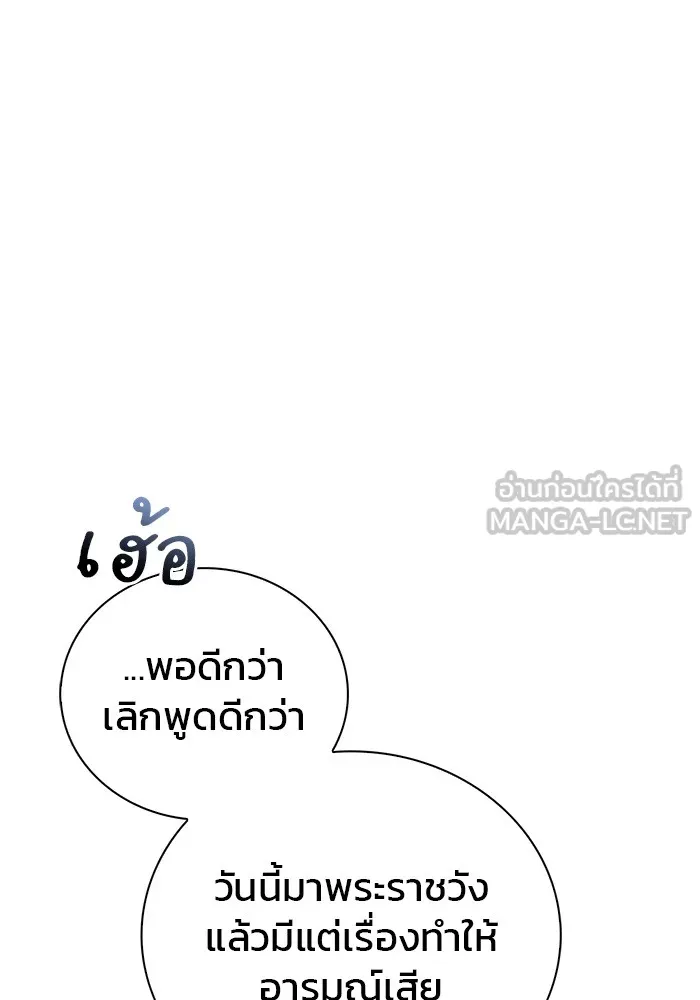 ผมไม่ได้เก่งอย่างที่คิด ตอนที่ 19 รูปที่ 45