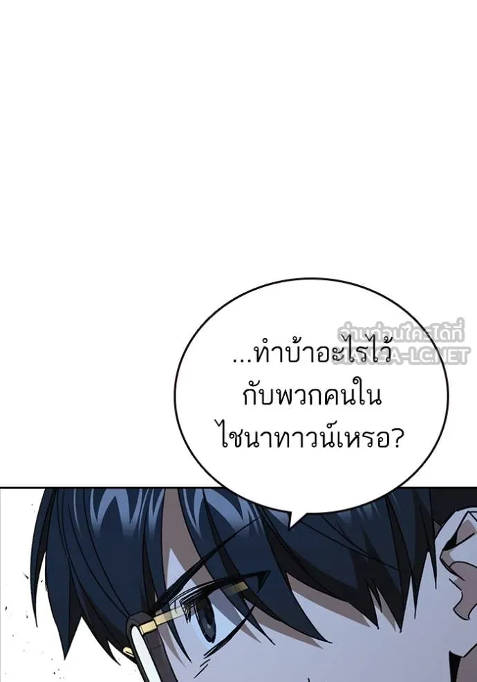 Study Group ตอนที่ 285 รูปที่ 55