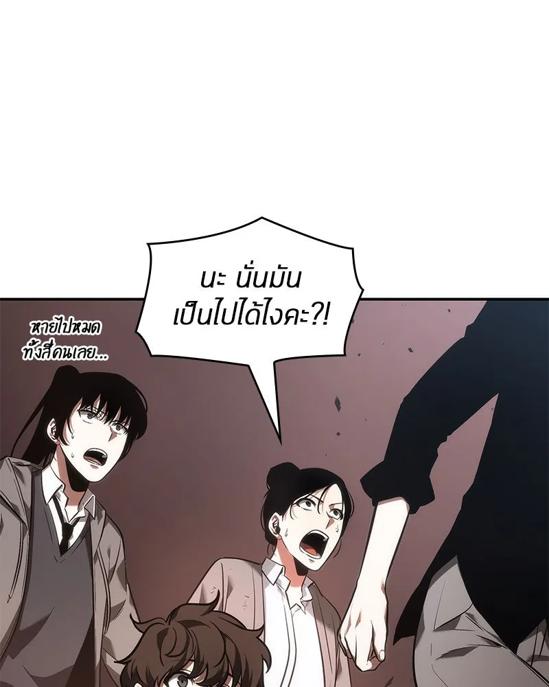 Omniscient Reader อ่านชะตาวันสิ้นโลก ตอนที่ 9 ปลาแสงอาทิตย์ผู้หยั่งรู้ (1) รูปที่ 67