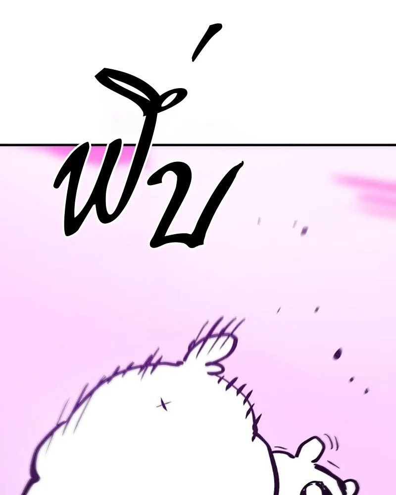 Player ตอนที่ 160 รูปที่ 143