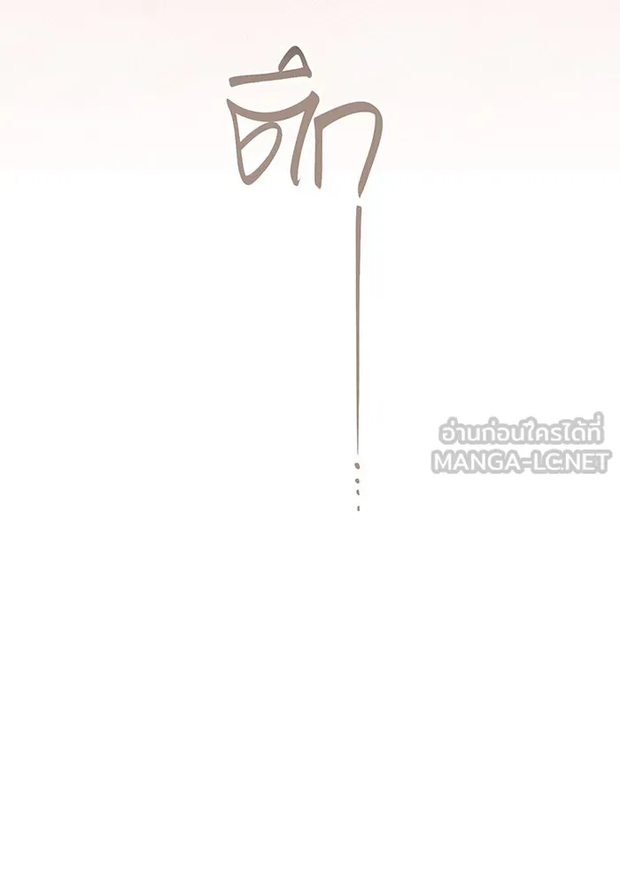 หนูน้อยทรราช ตอนที่ 128 รูปที่ 60