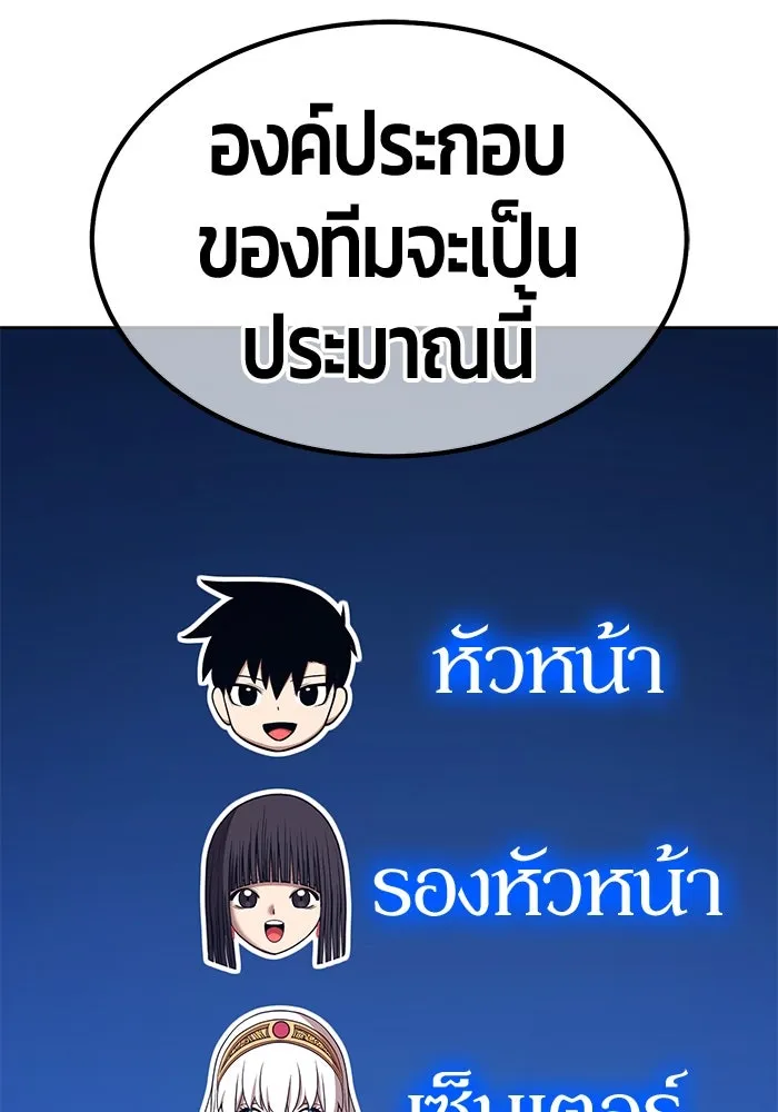 +99 ท่อนไม้พร้อมบวก ตอนที่ 21 ทีมแบตเทิลทัวร์นาเมนต์ (1) รูปที่ 446