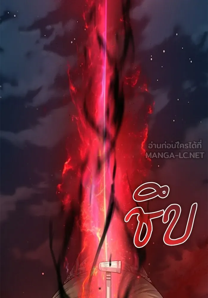 ลับลางลวง ตอนที่ 106 กำแพง รูปที่ 36