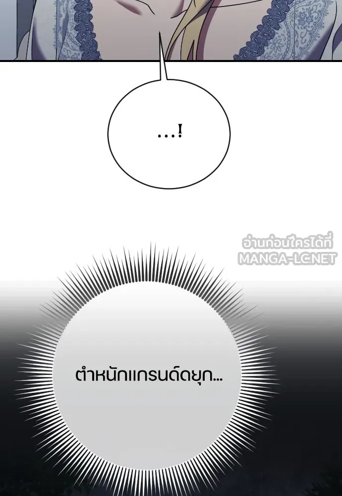 หมาป่าคู่เคียงบัลลังก์ ตอนที่ 29 รูปที่ 24