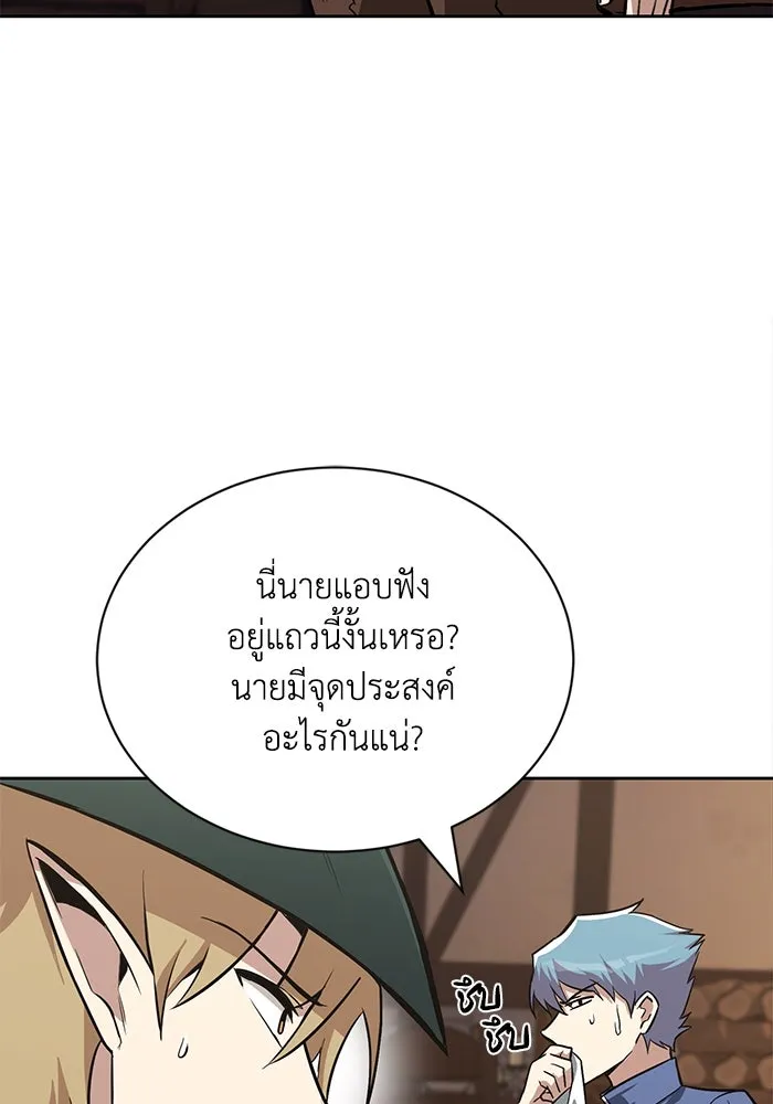 ชีวิตพลิกผันของลอร์ดผู้เกียจคร้าน ตอนที่ 64 สิ่งที่ต้องทำ รูปที่ 88