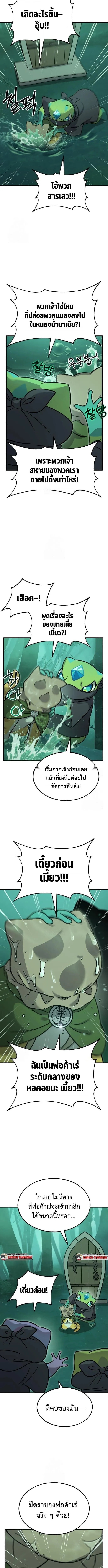 Solo Farming In The Tower ตอนที่ ตอนที่ 102 รูปที่ 2