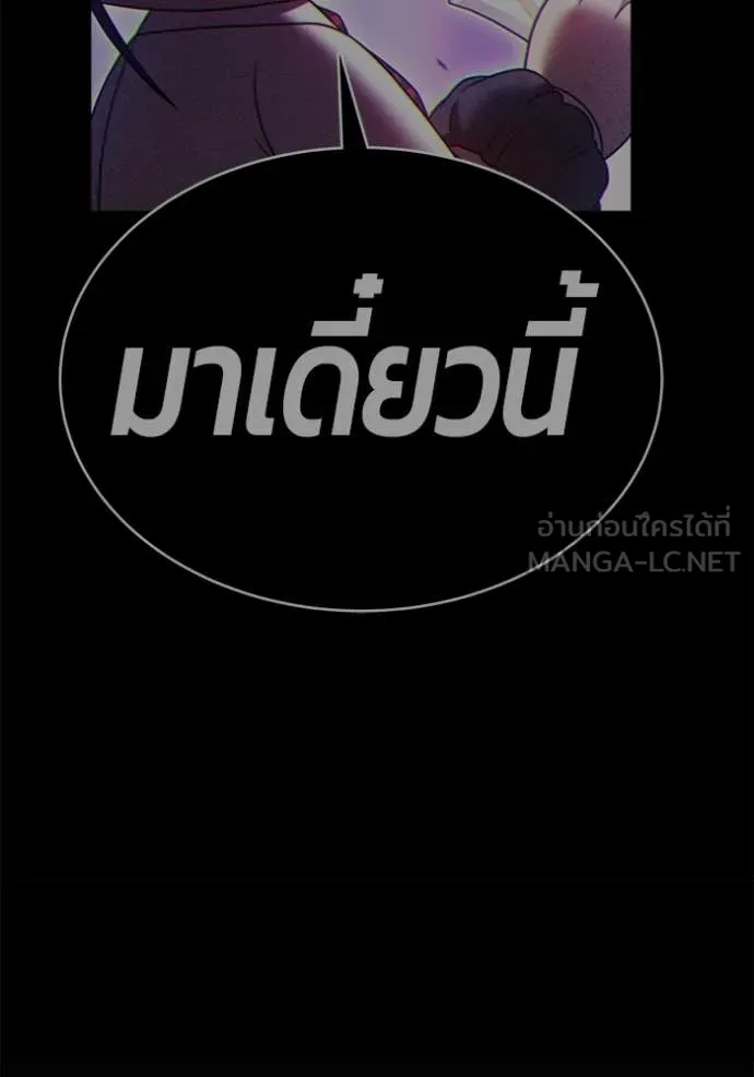 +99 ท่อนไม้ ตอนที่ 75 รูปที่ 212