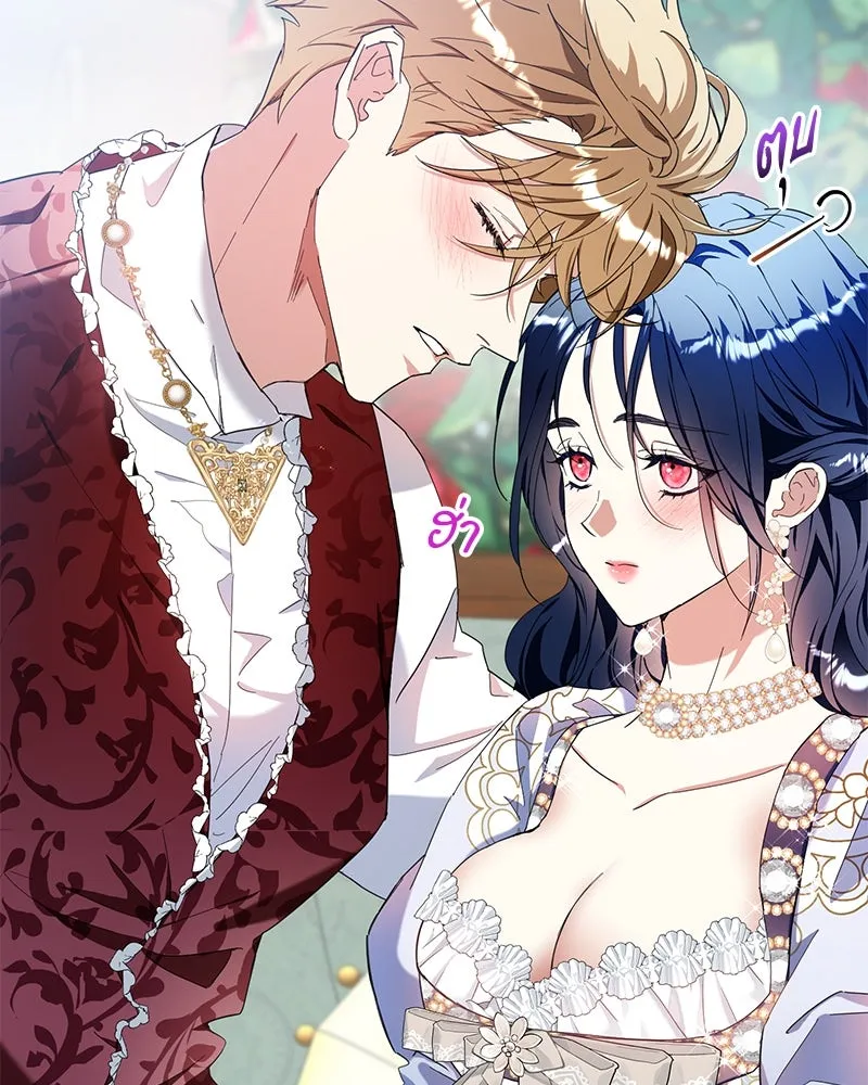 คนรักตายกลายเป็นทรราช ตอนที่ 15 รูปที่ 118